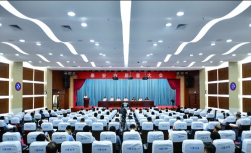 鲁泰建材科技集团有限公司荣获山东省“好品山东”品牌奖牌